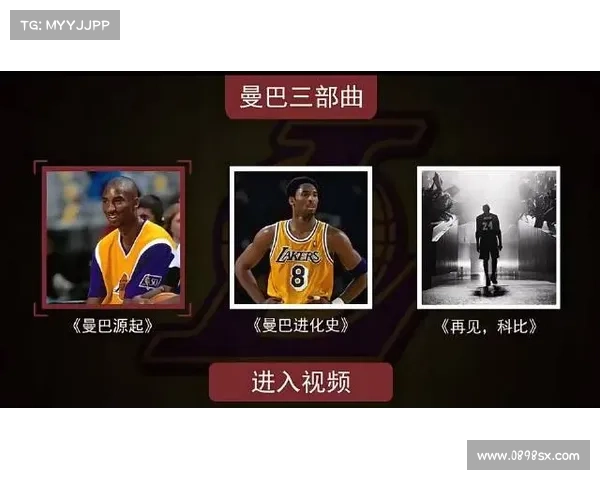 《科比传奇:从天才少年到篮球巨星的奋斗与荣耀》 《科比传奇:从天才少年到篮球巨星的奋斗与荣耀》